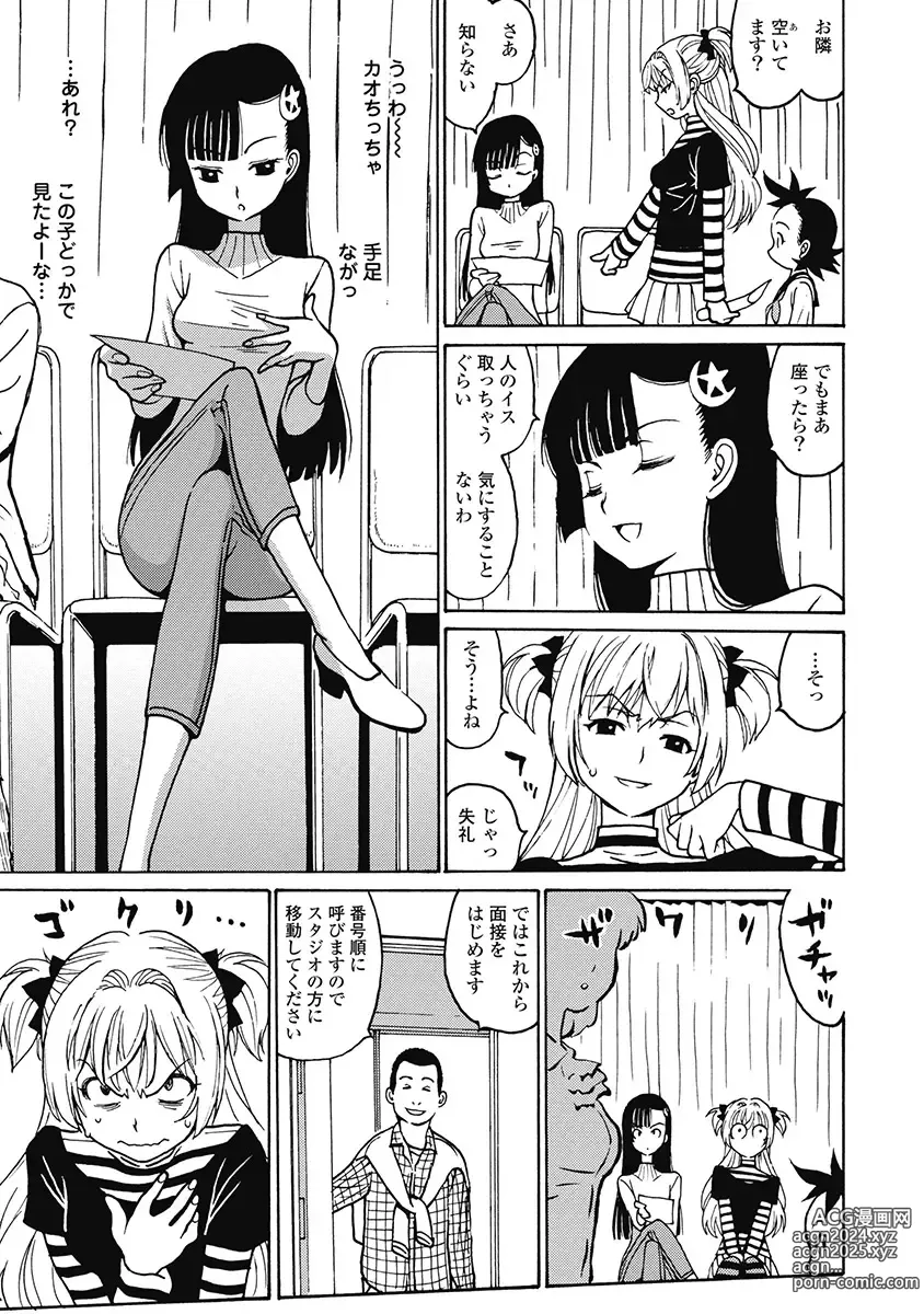 Page 63 of manga Hagure Idol Jigokuhen Gaiden V Voice Zaka 1-2