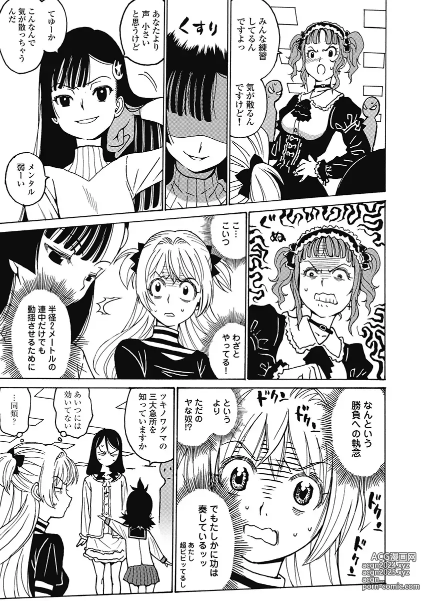 Page 67 of manga Hagure Idol Jigokuhen Gaiden V Voice Zaka 1-2