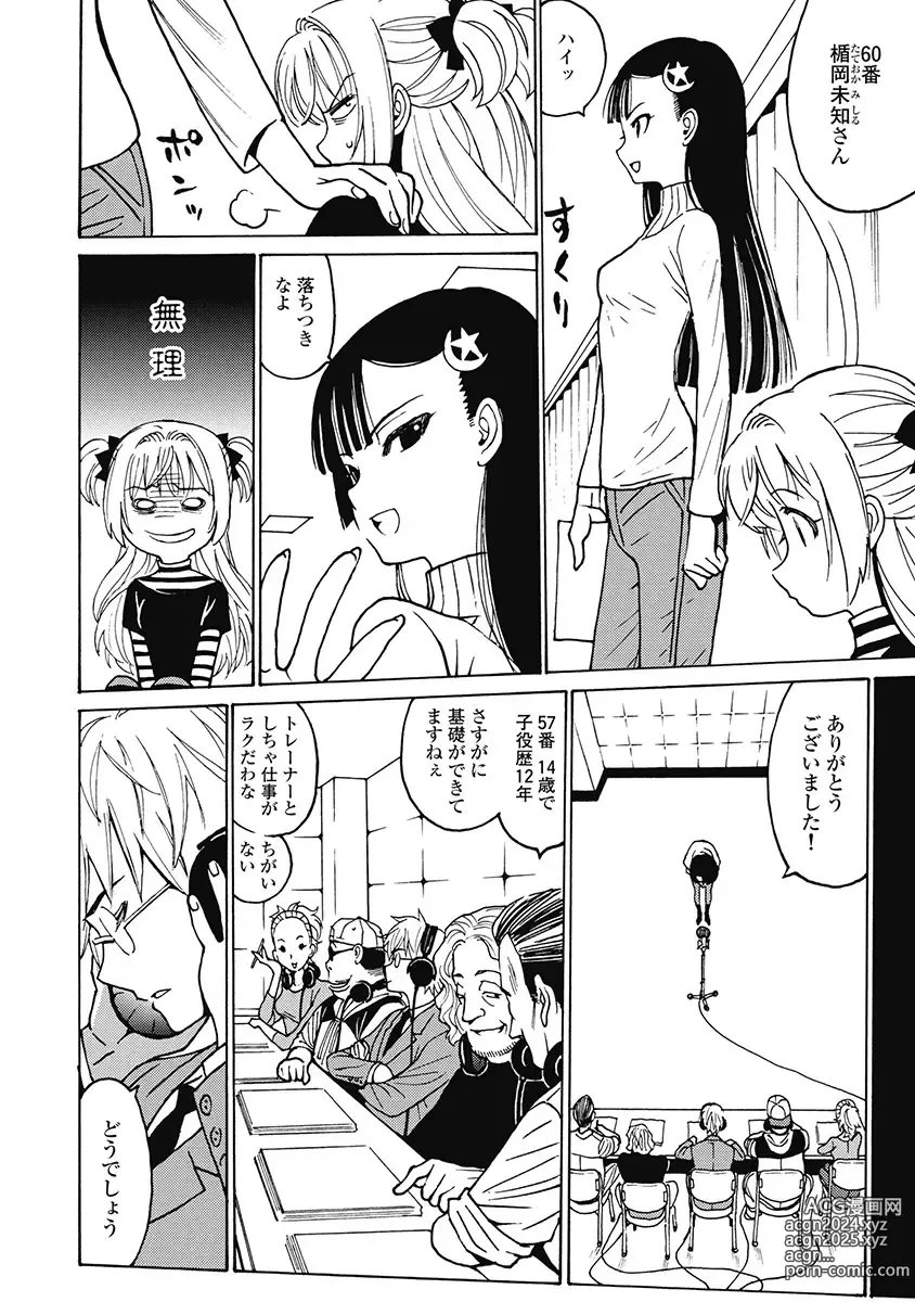 Page 68 of manga Hagure Idol Jigokuhen Gaiden V Voice Zaka 1-2