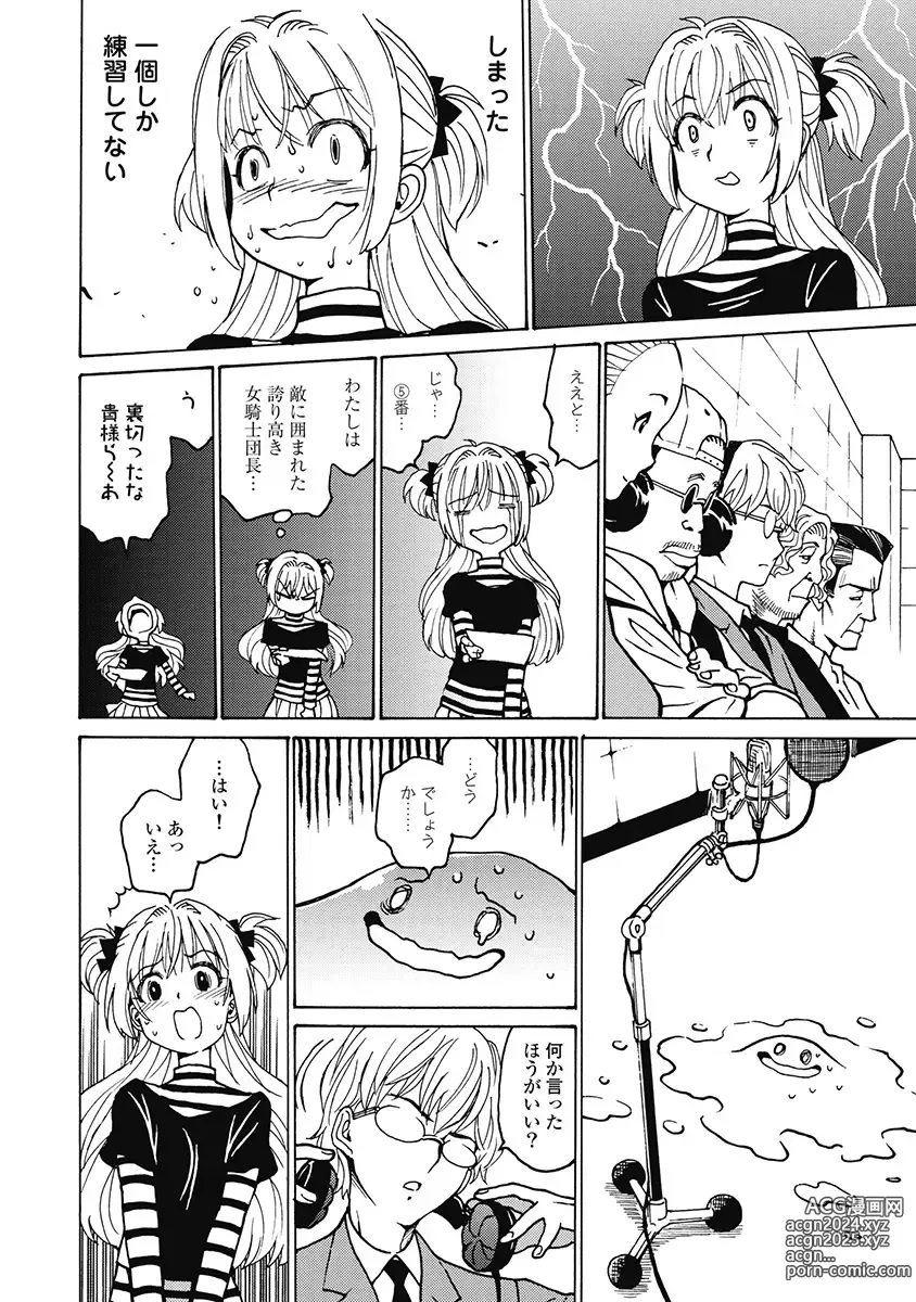 Page 78 of manga Hagure Idol Jigokuhen Gaiden V Voice Zaka 1-2