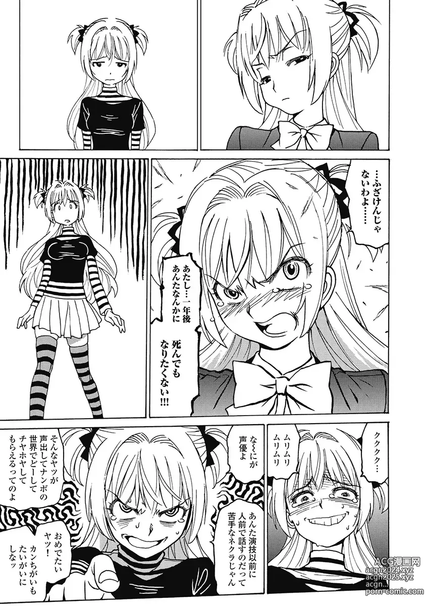 Page 83 of manga Hagure Idol Jigokuhen Gaiden V Voice Zaka 1-2