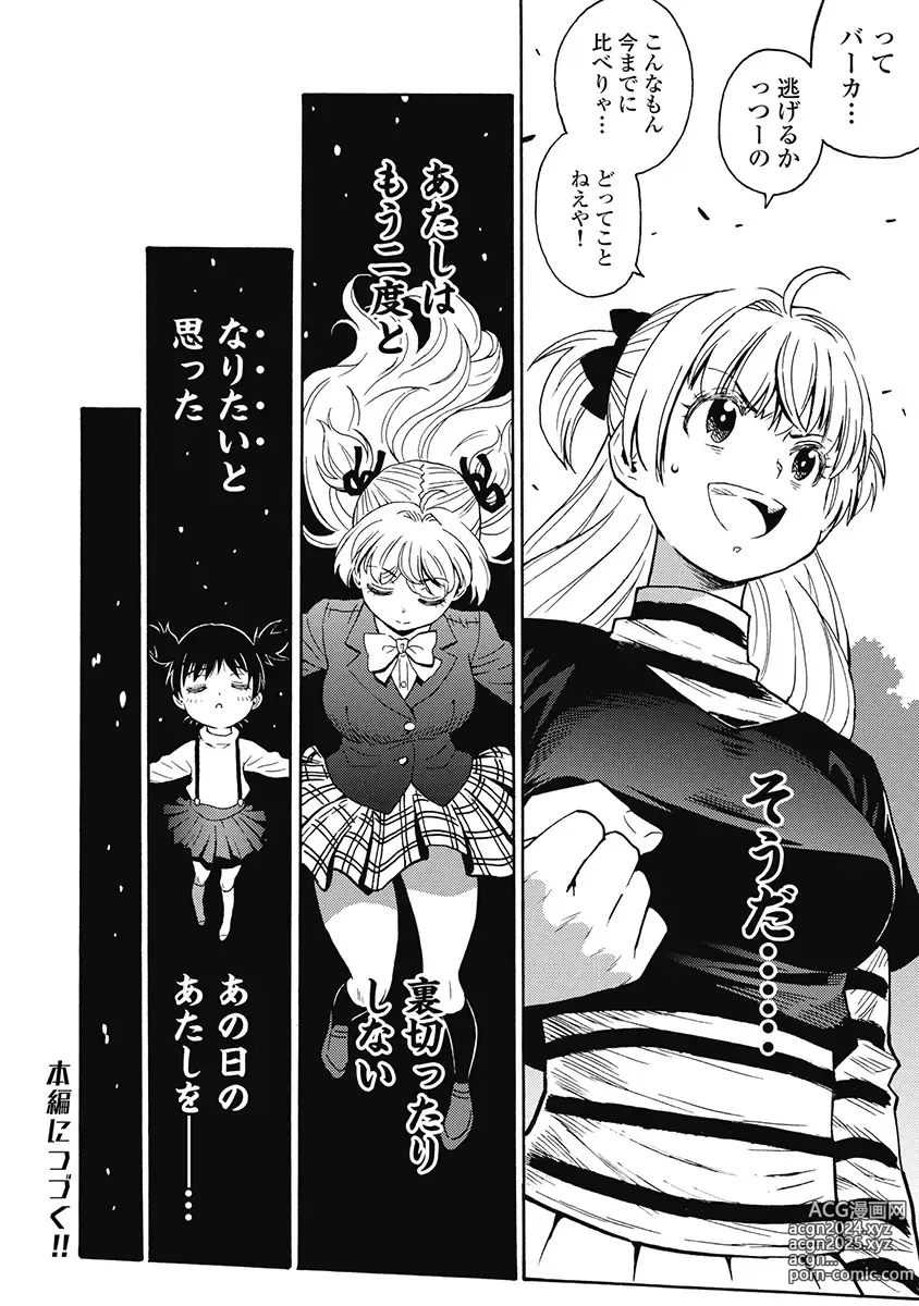 Page 10 of manga Hagure Idol Jigokuhen Gaiden V Voice Zaka 1-2