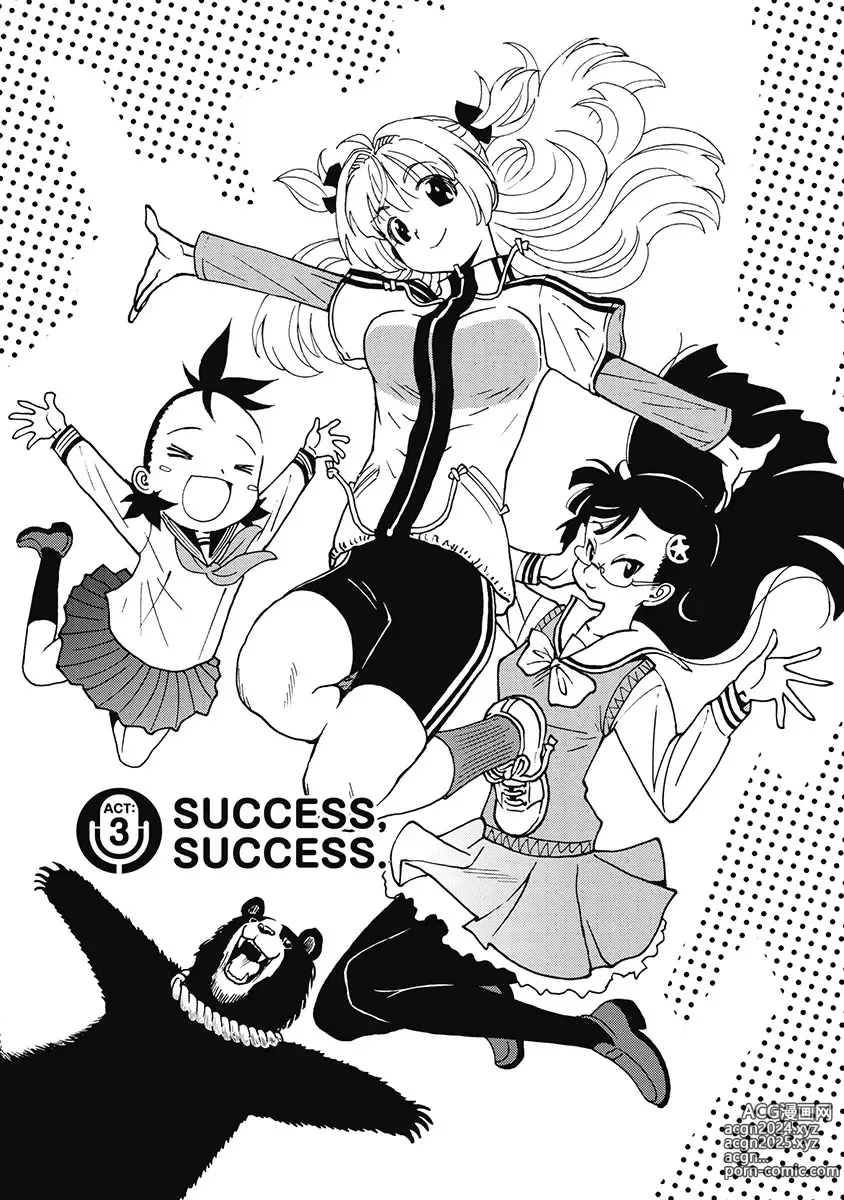 Page 97 of manga Hagure Idol Jigokuhen Gaiden V Voice Zaka 1-2