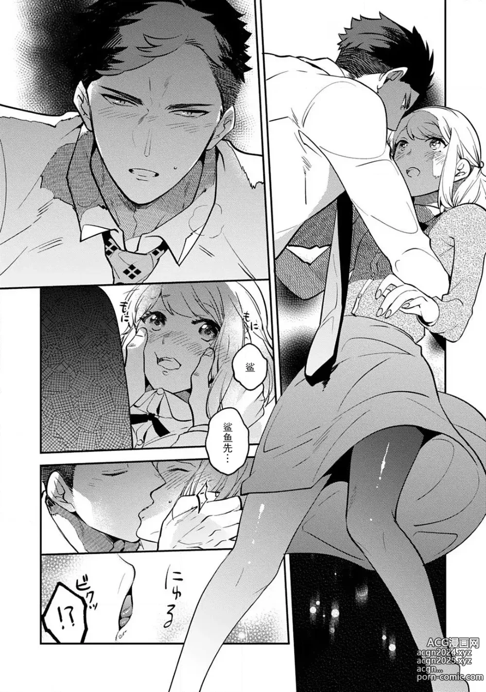 Page 25 of manga 小穴塞不下严酷上司的XL尺寸肉棒！～贫乳仓鼠小姐和大屌鲨鱼先生的开发情况～ 1-4