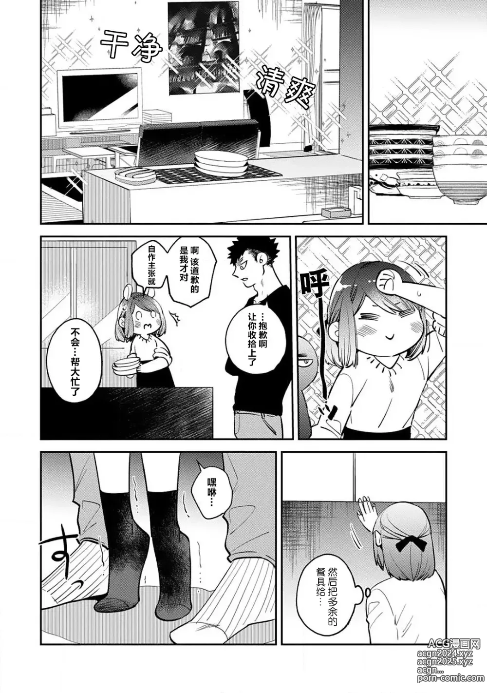 Page 51 of manga 小穴塞不下严酷上司的XL尺寸肉棒！～贫乳仓鼠小姐和大屌鲨鱼先生的开发情况～ 1-4