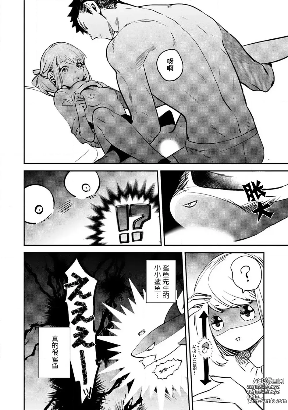 Page 60 of manga 小穴塞不下严酷上司的XL尺寸肉棒！～贫乳仓鼠小姐和大屌鲨鱼先生的开发情况～ 1-4