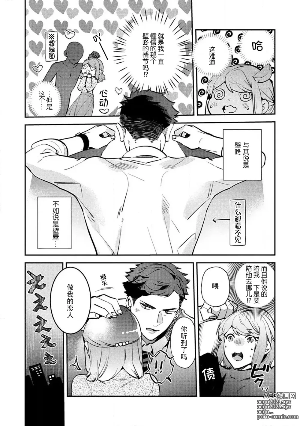 Page 9 of manga 小穴塞不下严酷上司的XL尺寸肉棒！～贫乳仓鼠小姐和大屌鲨鱼先生的开发情况～ 1-4