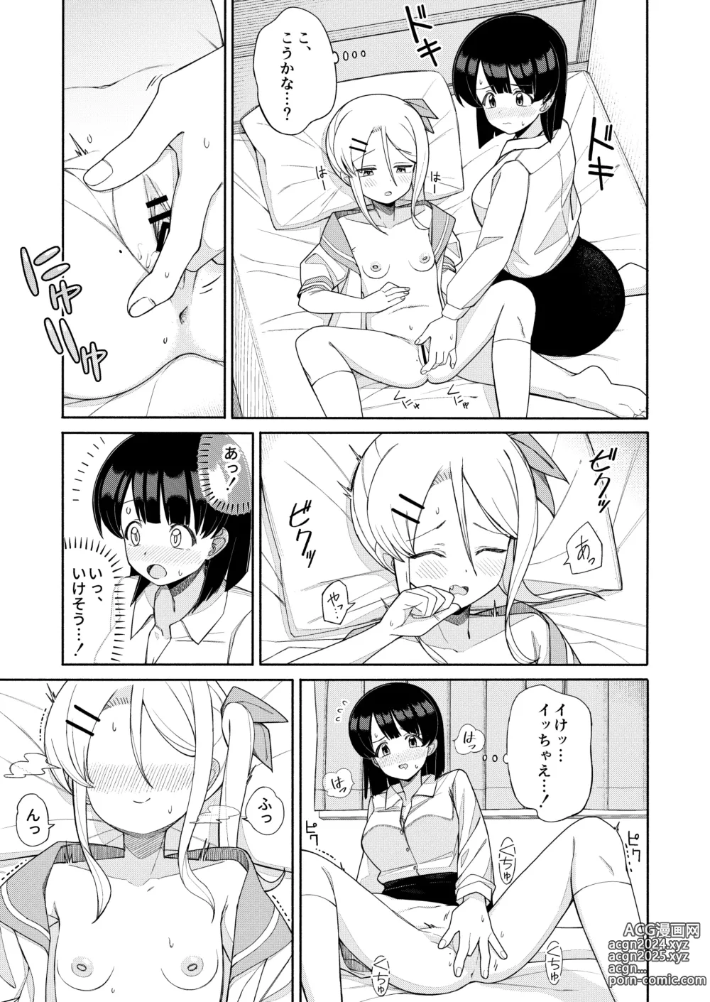 Page 13 of doujinshi Onee-san ga Makeru Hazu Nai jan