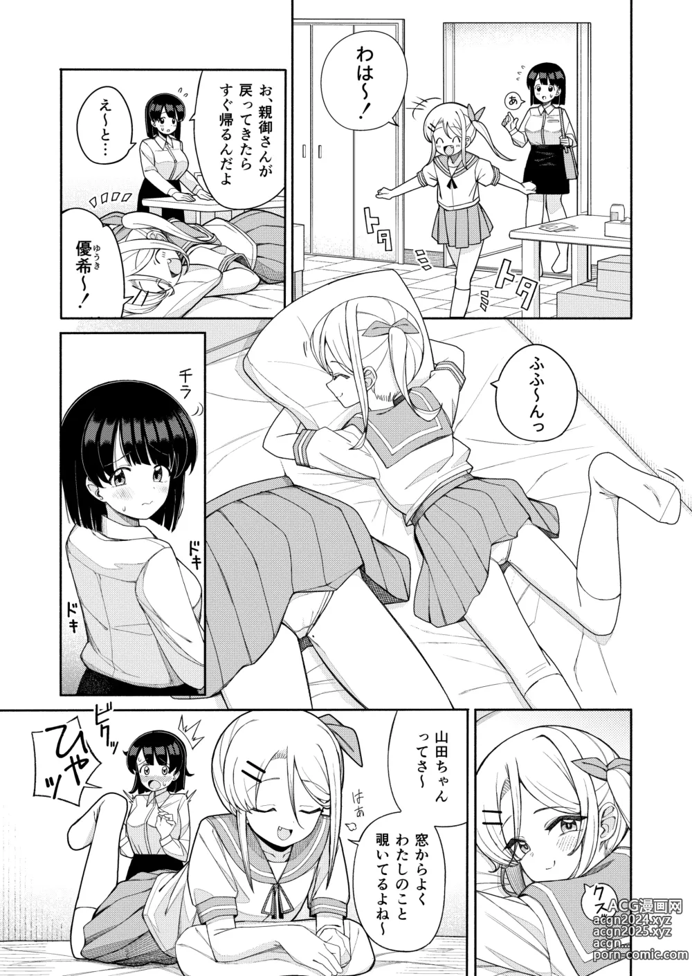 Page 7 of doujinshi Onee-san ga Makeru Hazu Nai jan