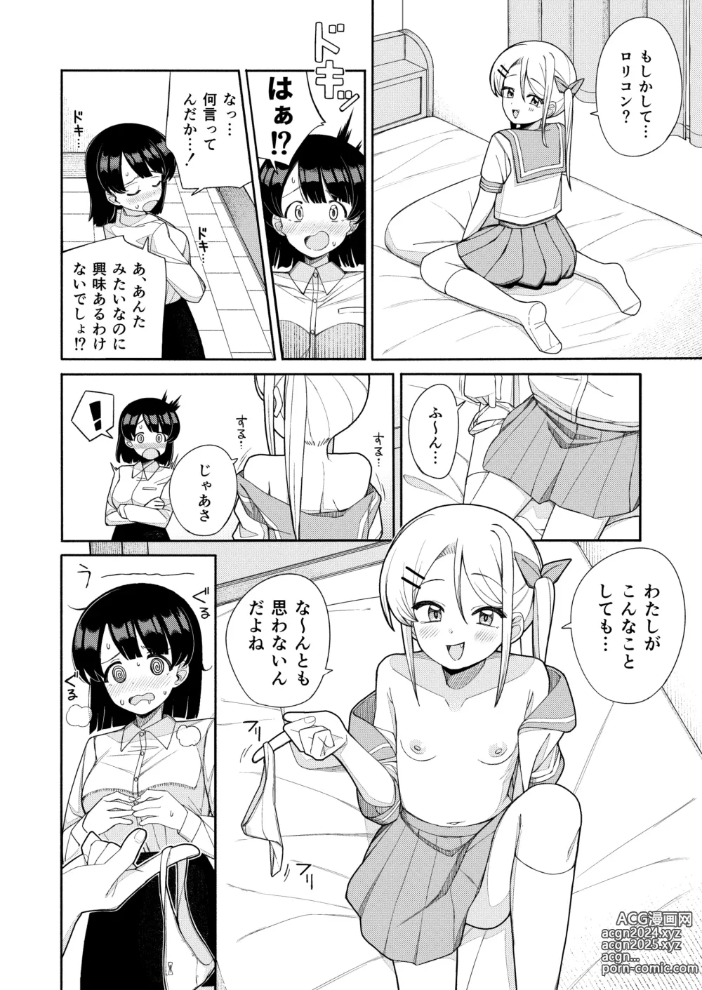 Page 8 of doujinshi Onee-san ga Makeru Hazu Nai jan