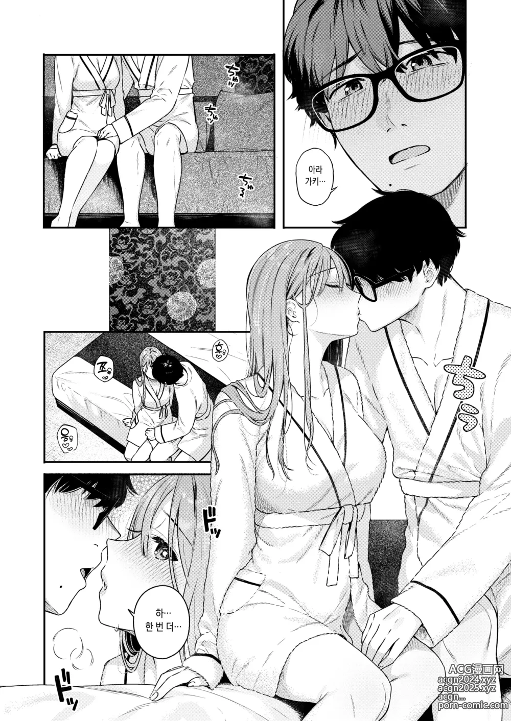 Page 11 of manga Tsuduraori｜구절양장