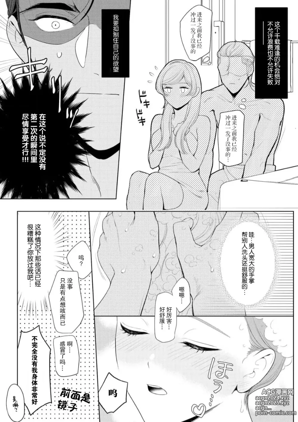 Page 50 of manga 我不想再当你的「哥哥」了～与初恋的邻居之间不健全的纯爱～ 1-2