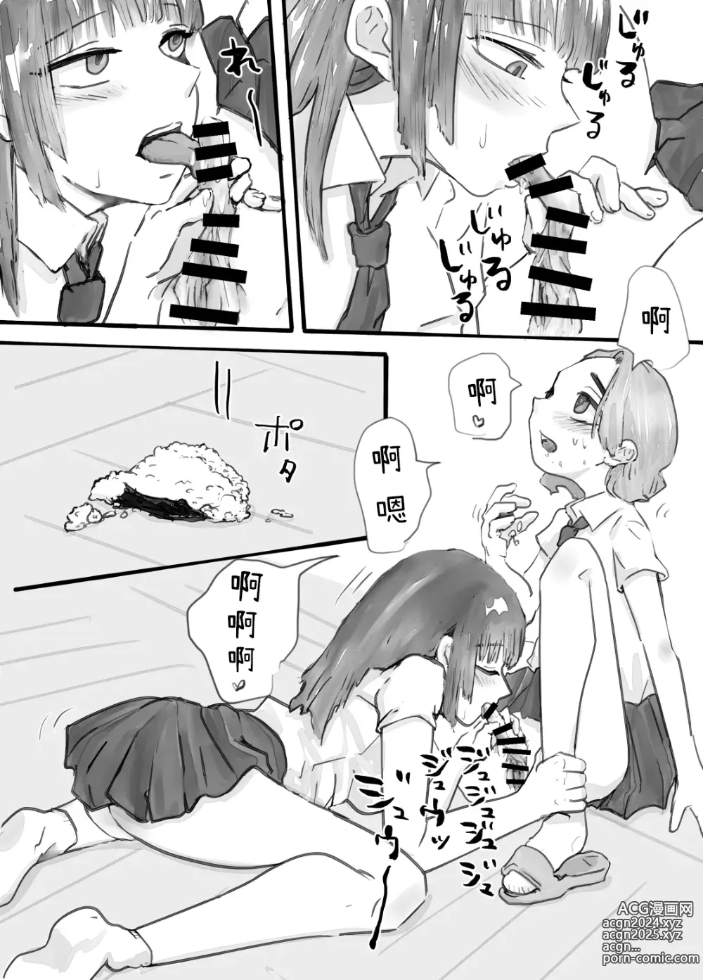 Page 6 of doujinshi 大阴蒂百合SEX