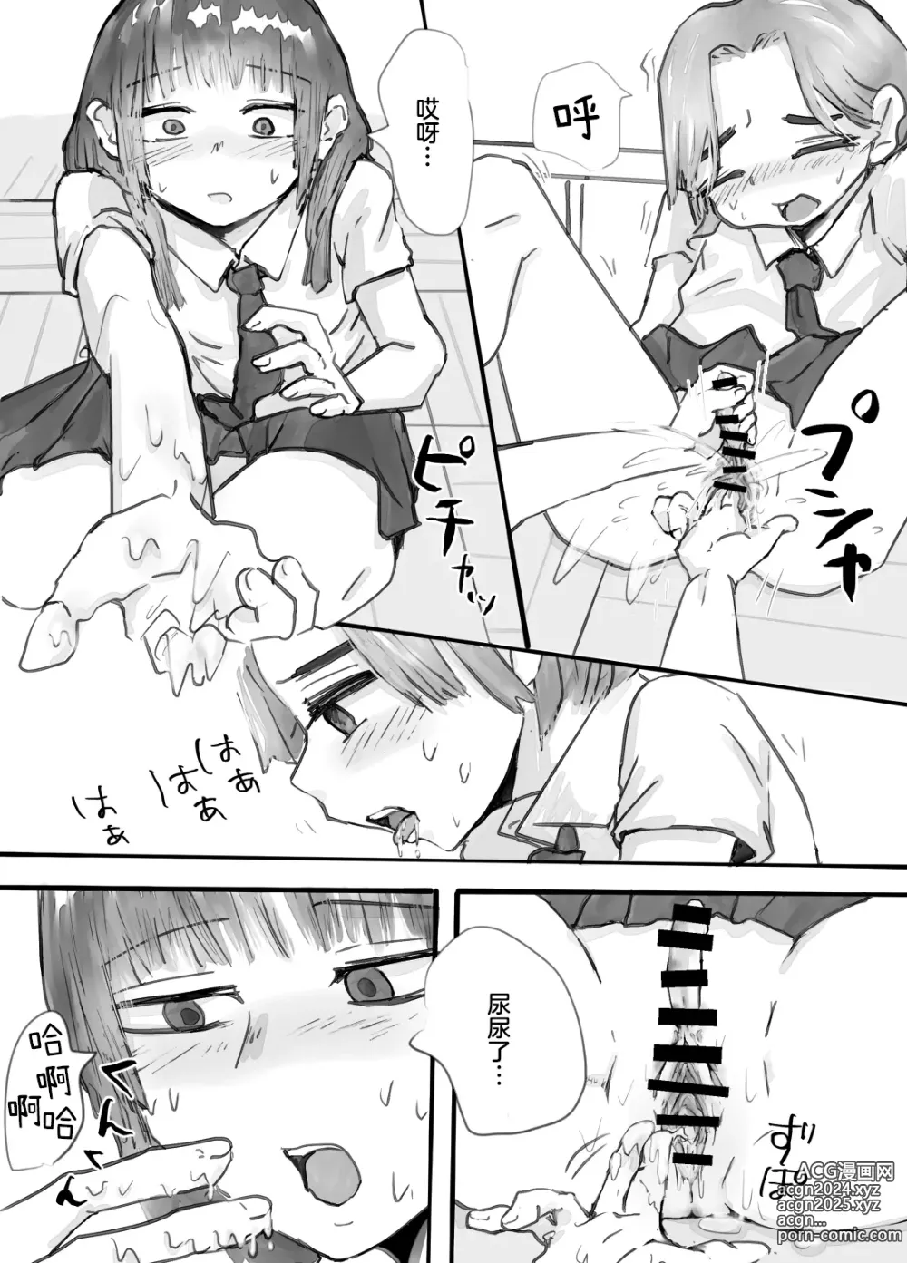 Page 9 of doujinshi 大阴蒂百合SEX