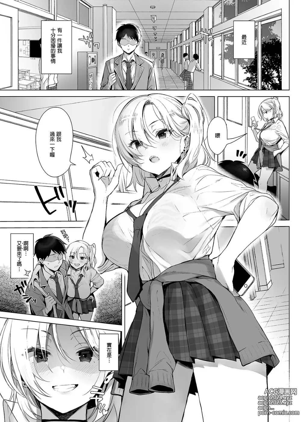 Page 2 of doujinshi 行列の出來るチンポ