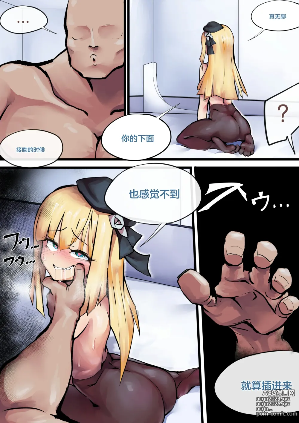 Page 19 of doujinshi Lord Reines no Kyoushitsu 24-jikan