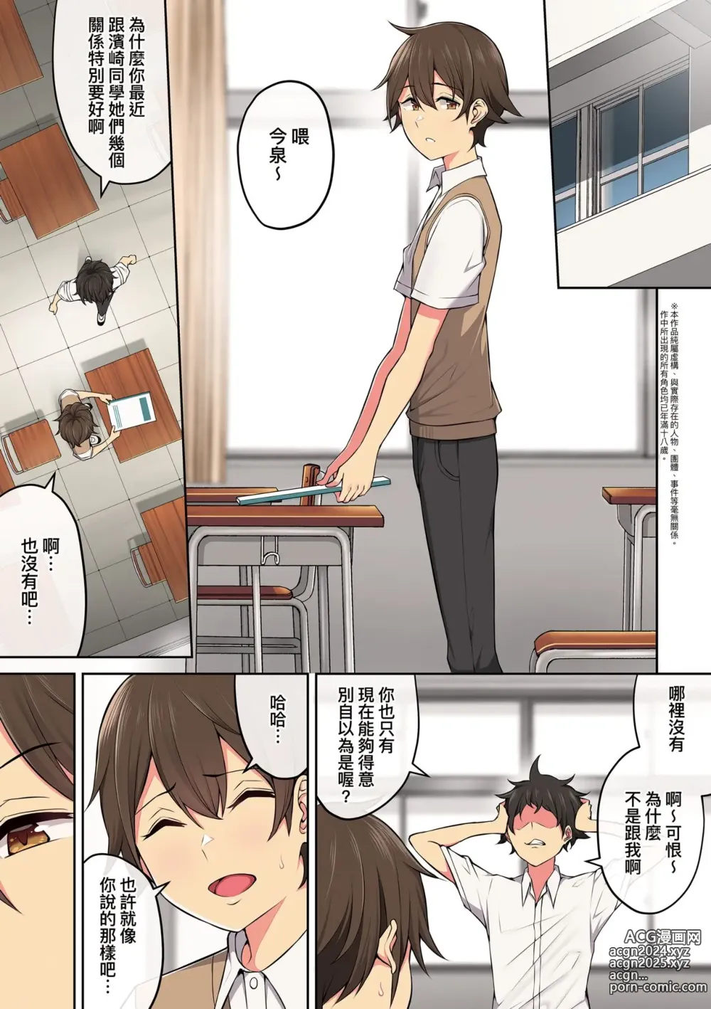 Page 138 of manga 今泉家似乎已經被辣妹們當成玩樂窩給徹底霸佔了