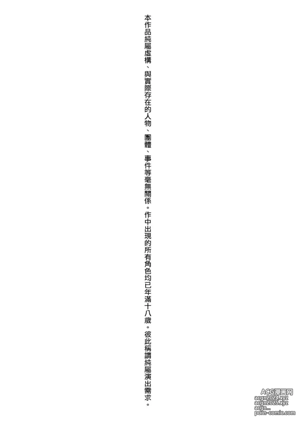 Page 5 of manga 今泉家似乎已經被辣妹們當成玩樂窩給徹底霸佔了