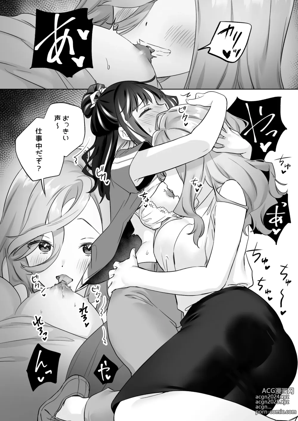 Page 13 of doujinshi Shiranai Onna to Suru Ecchi