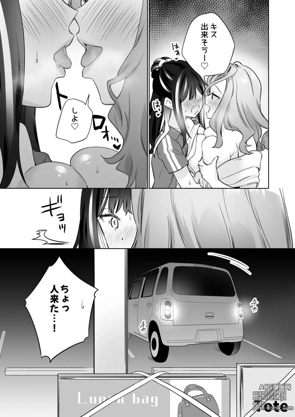 Page 16 of doujinshi Shiranai Onna to Suru Ecchi