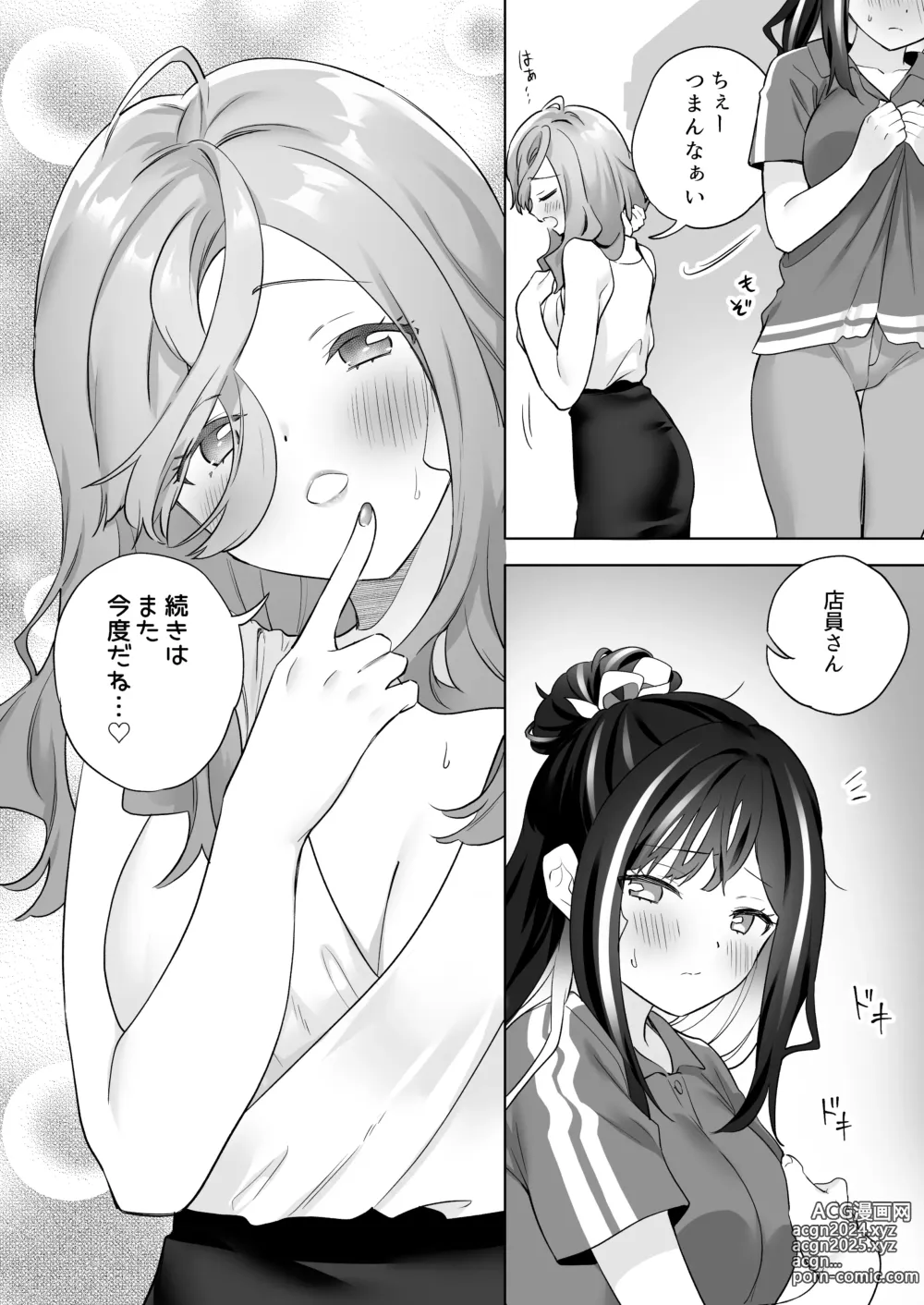 Page 17 of doujinshi Shiranai Onna to Suru Ecchi