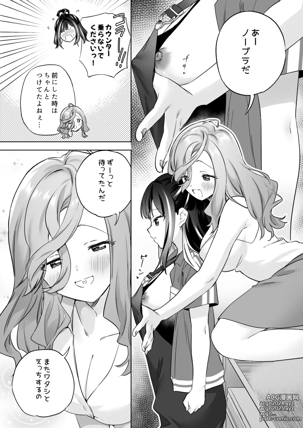 Page 23 of doujinshi Shiranai Onna to Suru Ecchi