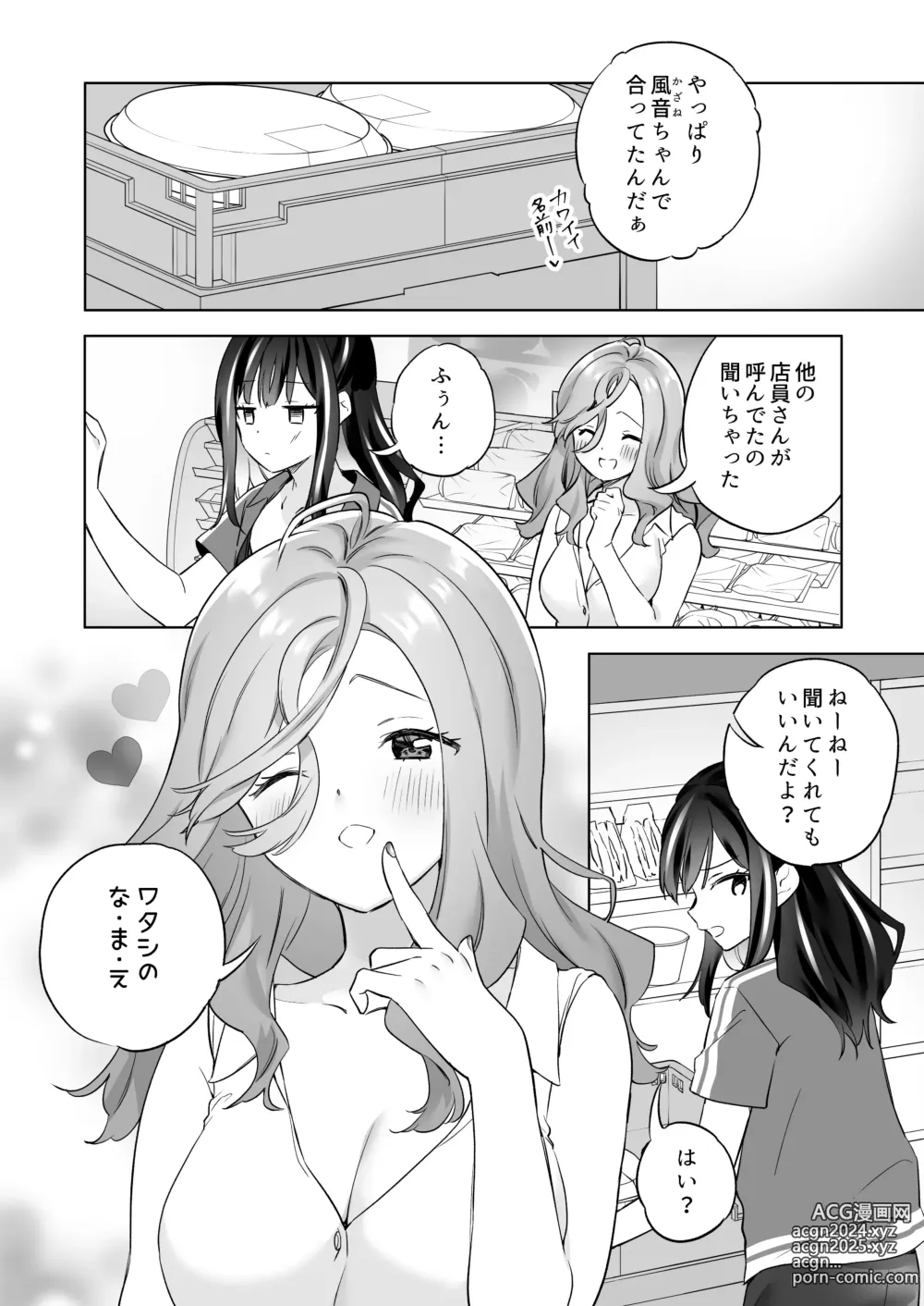 Page 35 of doujinshi Shiranai Onna to Suru Ecchi