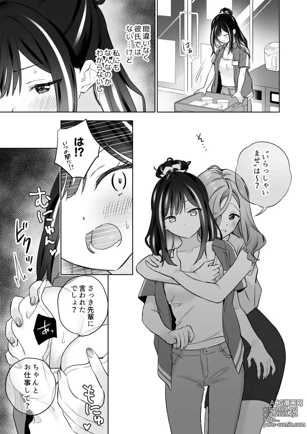 Page 6 of doujinshi Shiranai Onna to Suru Ecchi