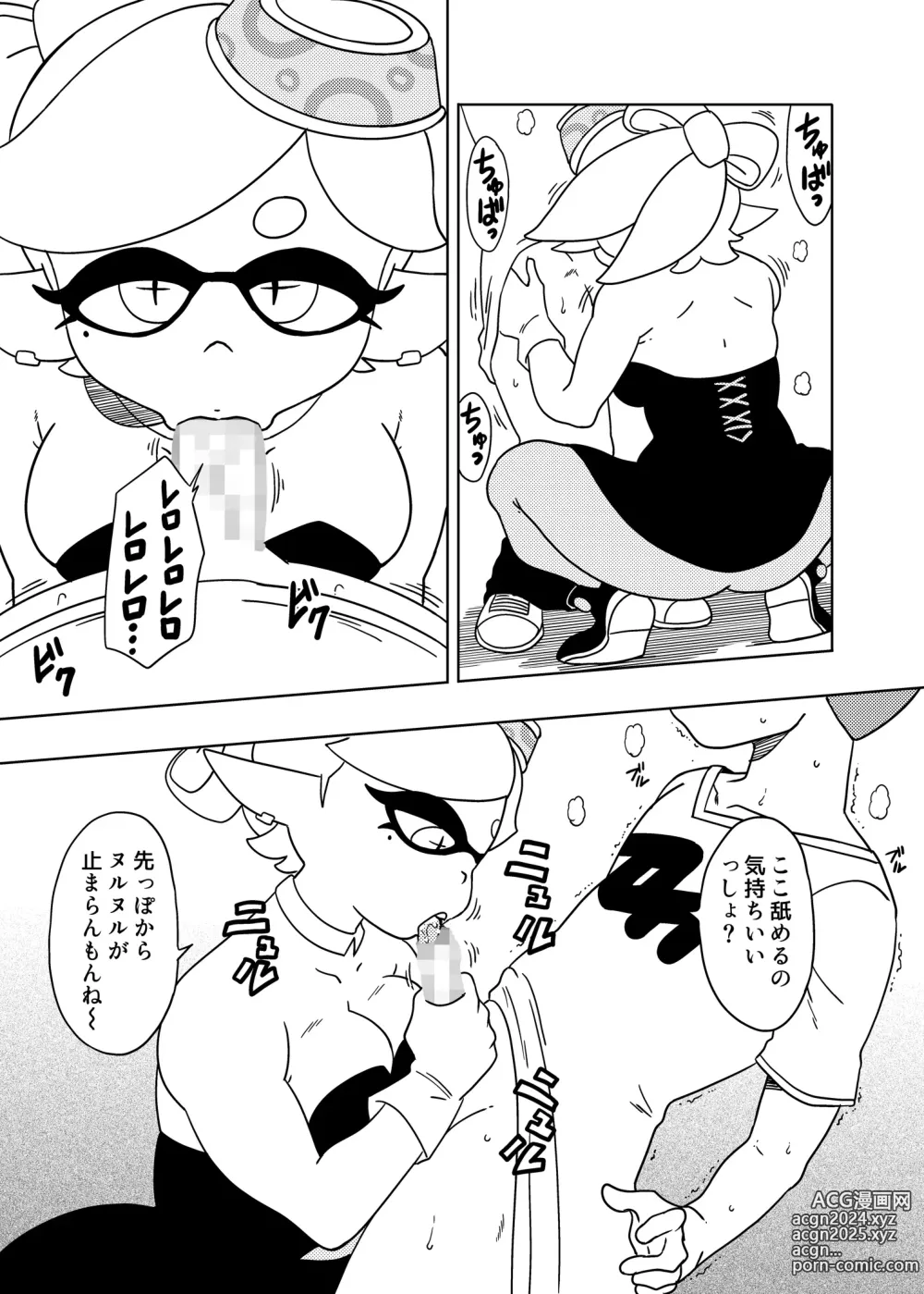 Page 16 of doujinshi Splat meet greet 1st