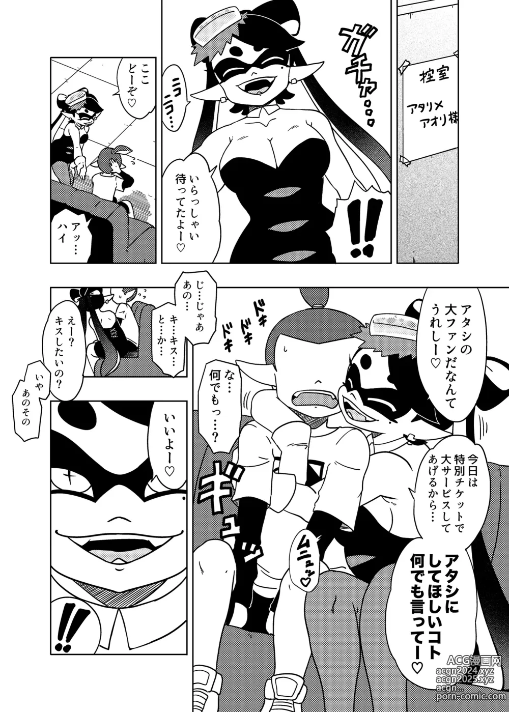 Page 4 of doujinshi Splat meet greet 1st