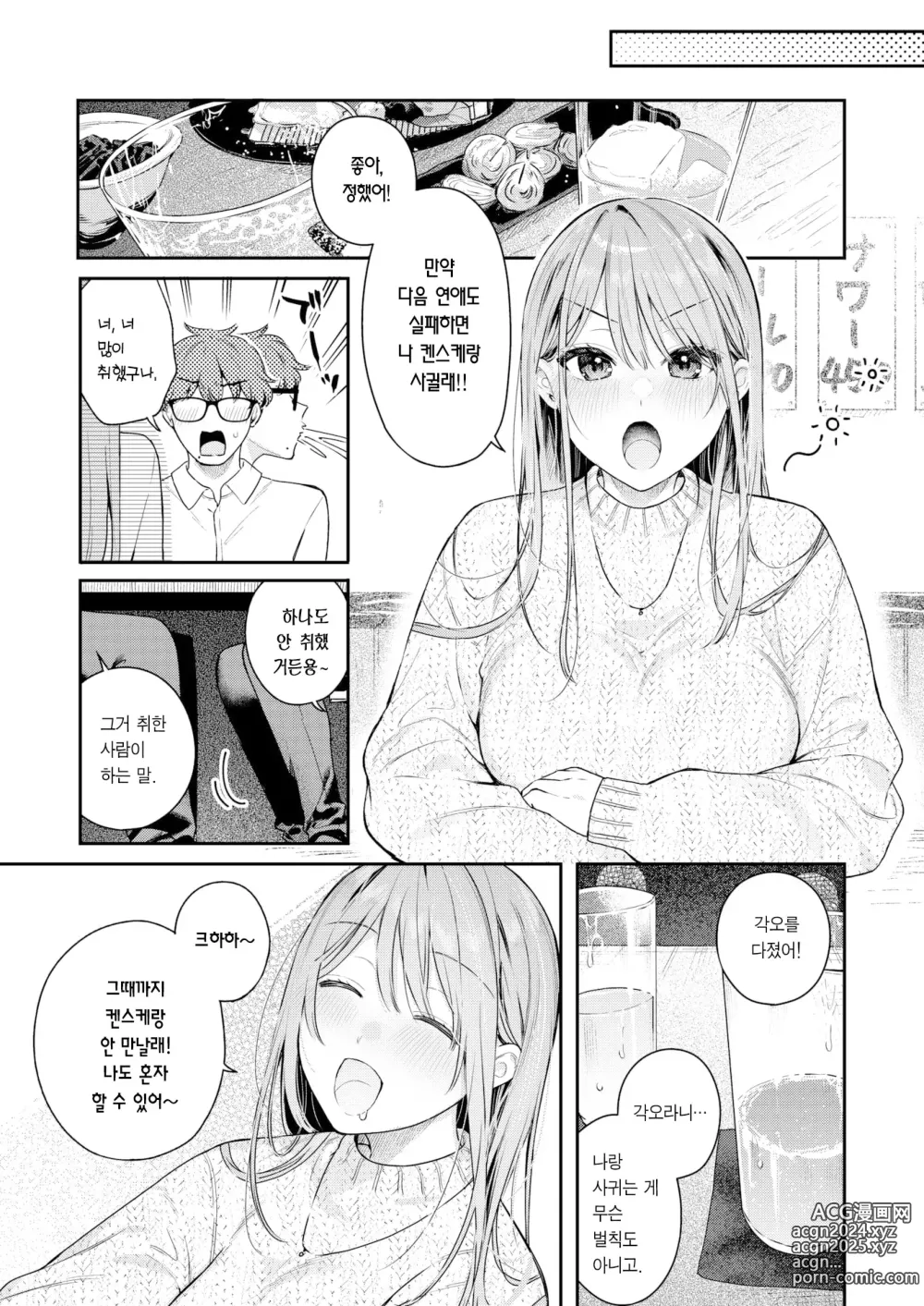 Page 4 of manga 굽이굽이