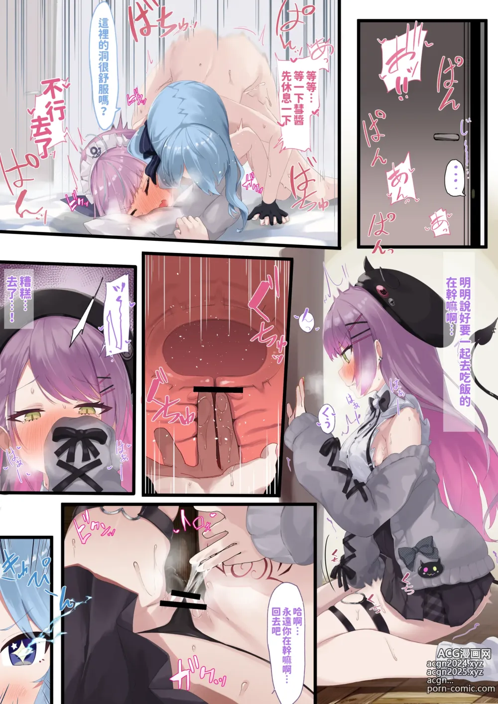 Page 4 of doujinshi AqsitwCH 01~Aqsitw-13