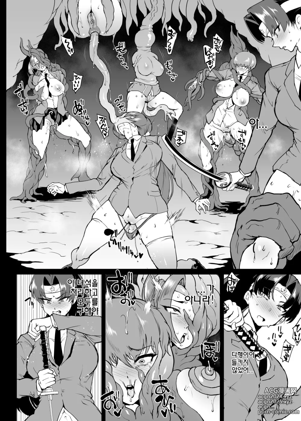 Page 7 of doujinshi JKTaimabu S4 Gesuidou Hen 2