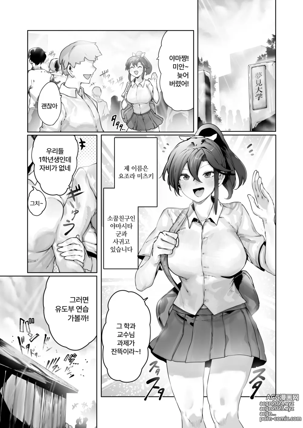 Page 2 of doujinshi Yozora no Tsuki ga Ochiru made│밤하늘의 달이 떨어질 때 까지