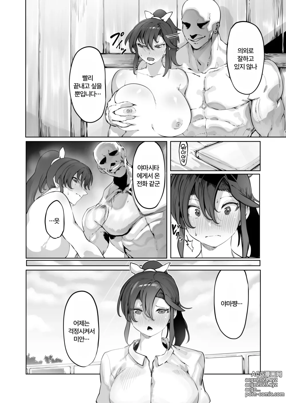 Page 25 of doujinshi Yozora no Tsuki ga Ochiru made│밤하늘의 달이 떨어질 때 까지