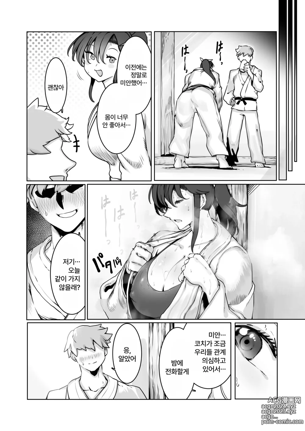 Page 43 of doujinshi Yozora no Tsuki ga Ochiru made│밤하늘의 달이 떨어질 때 까지