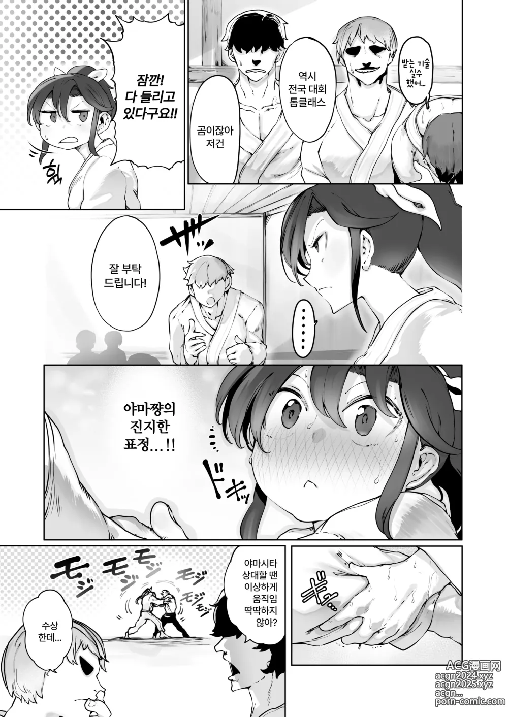 Page 6 of doujinshi Yozora no Tsuki ga Ochiru made│밤하늘의 달이 떨어질 때 까지