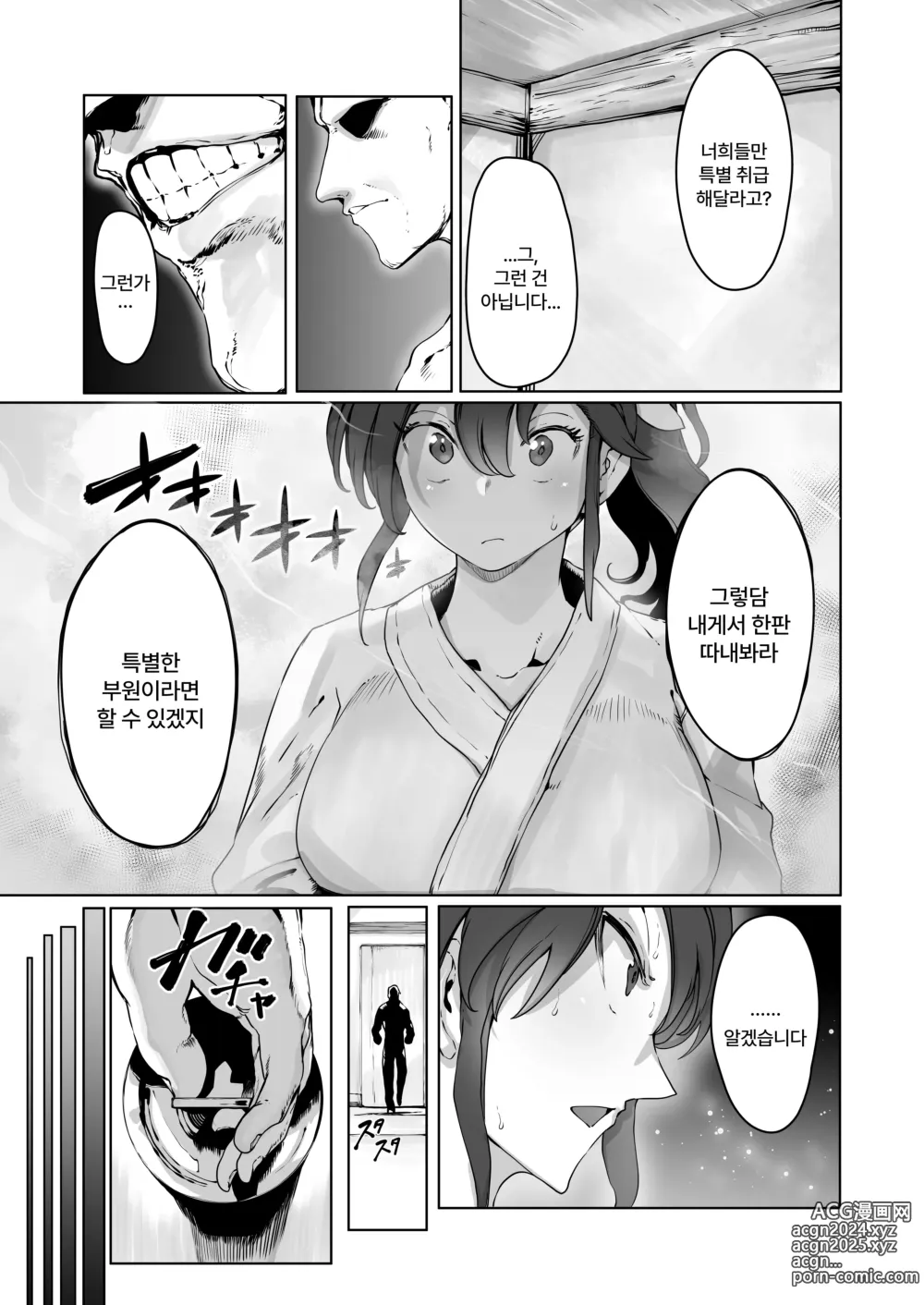 Page 10 of doujinshi Yozora no Tsuki ga Ochiru made│밤하늘의 달이 떨어질 때 까지