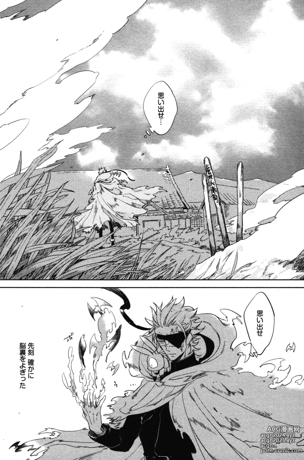 Page 50 of manga Hengoku no Calendula