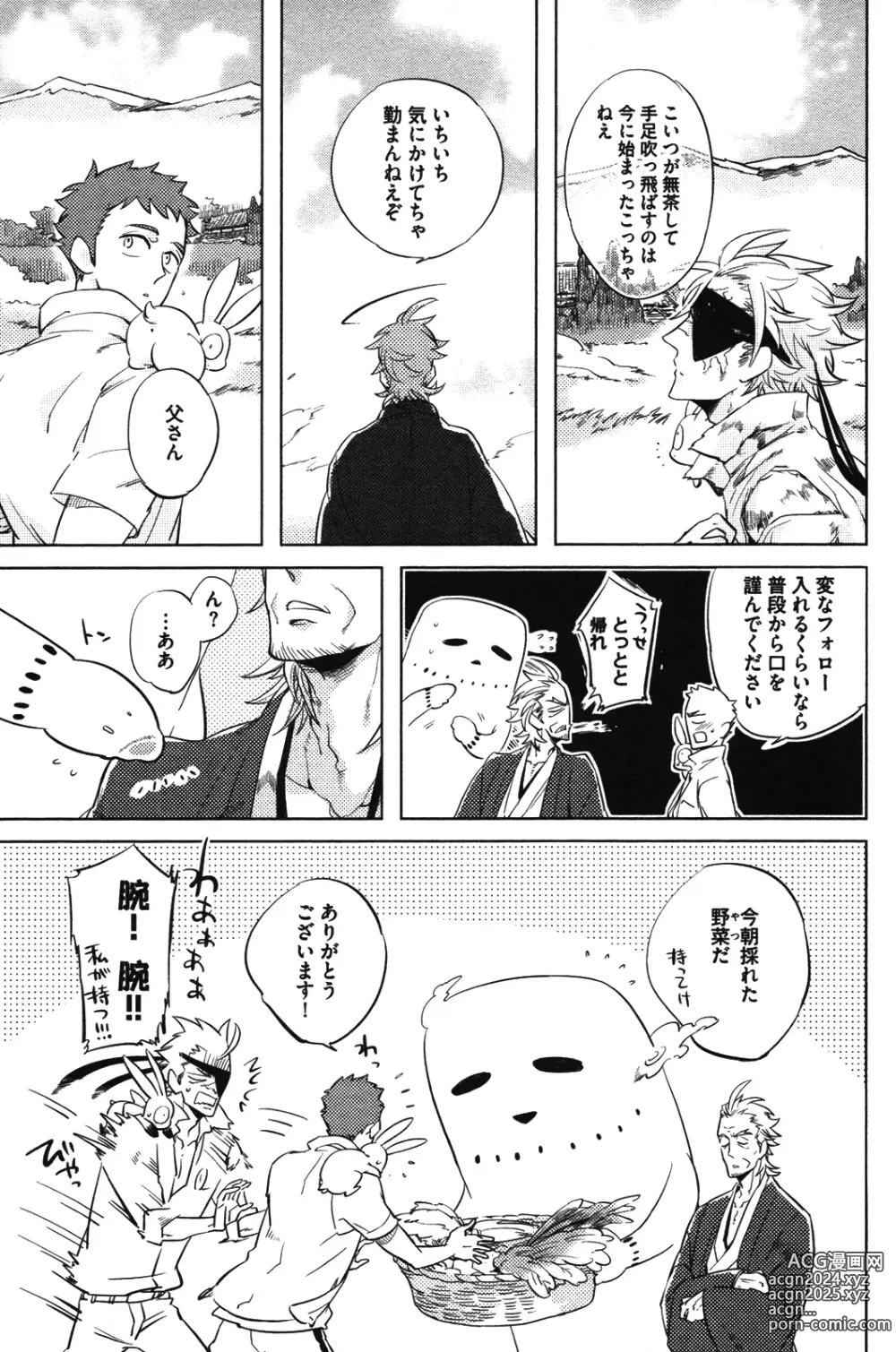 Page 55 of manga Hengoku no Calendula