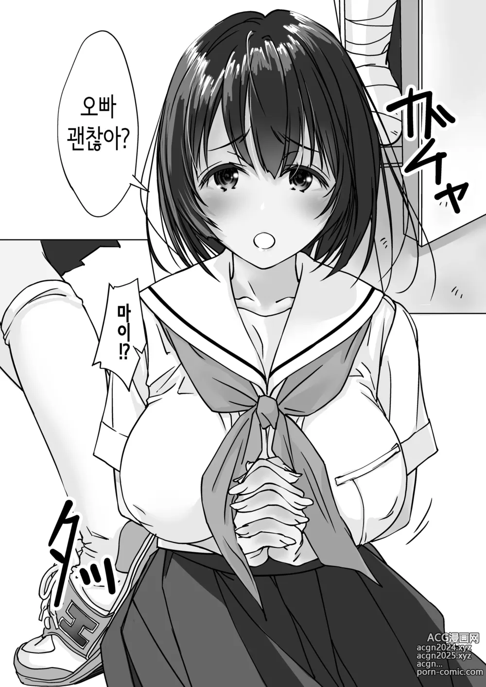 Page 4 of doujinshi 들이닥치는 의붓여동생