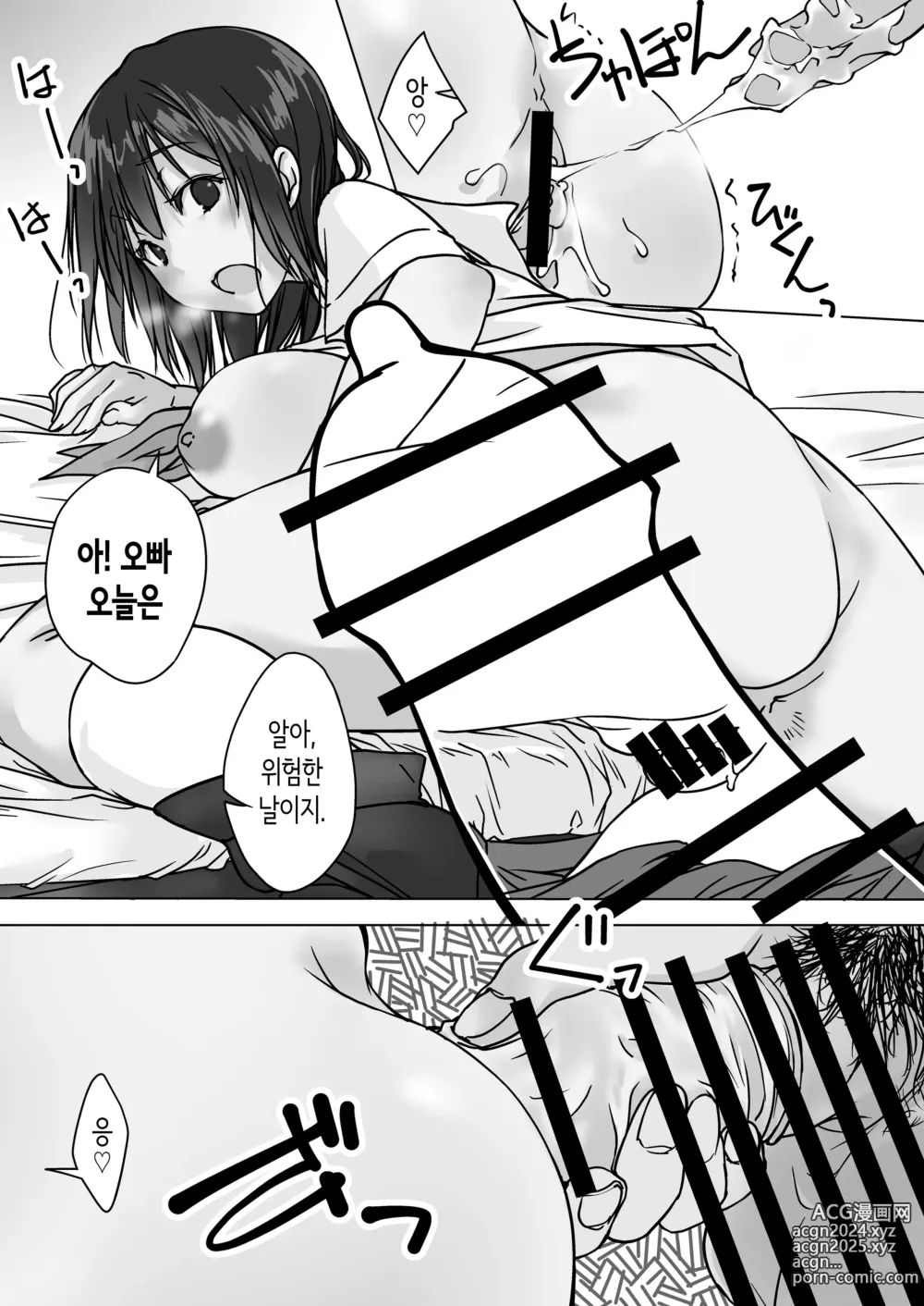 Page 43 of doujinshi 들이닥치는 의붓여동생