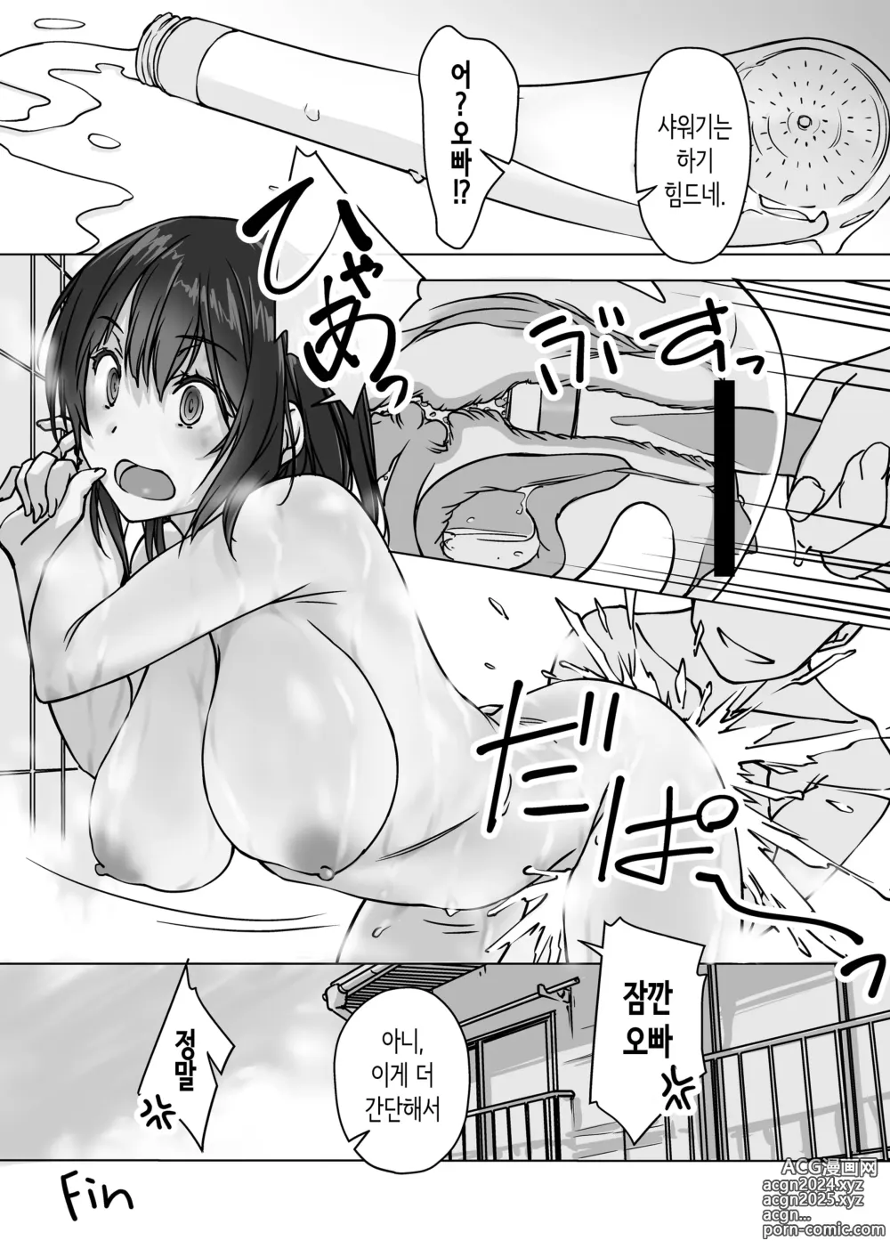 Page 58 of doujinshi 들이닥치는 의붓여동생