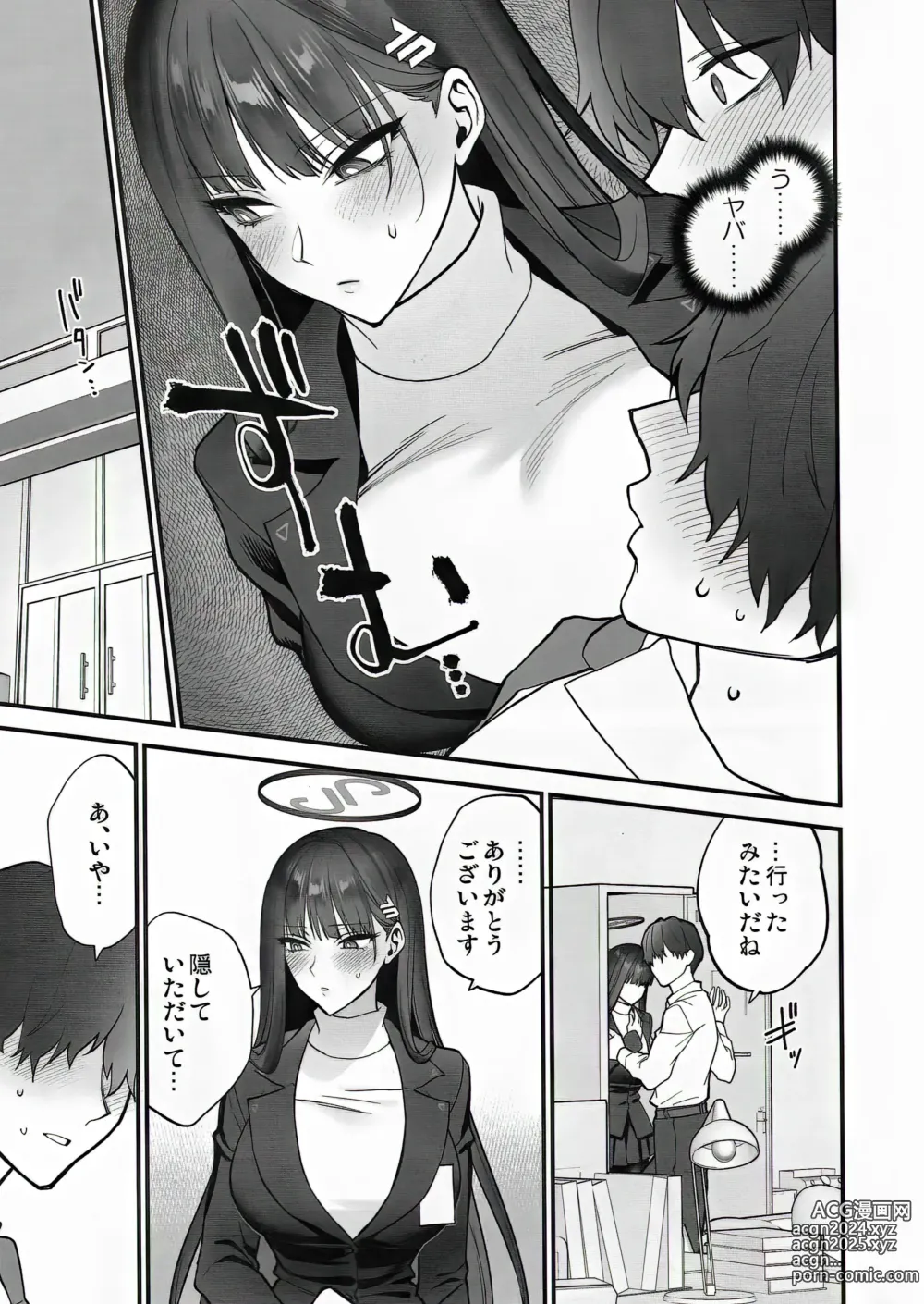 Page 11 of doujinshi Oshioki no Jikan - Punishment time