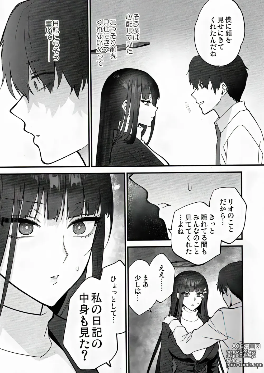 Page 13 of doujinshi Oshioki no Jikan - Punishment time