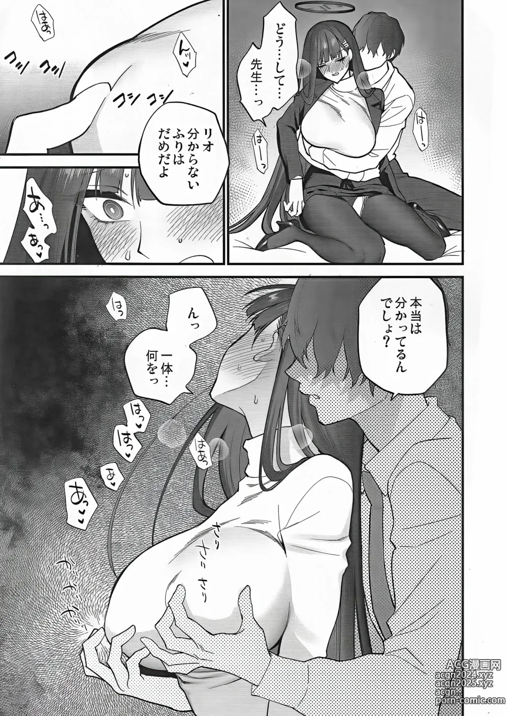 Page 21 of doujinshi Oshioki no Jikan - Punishment time