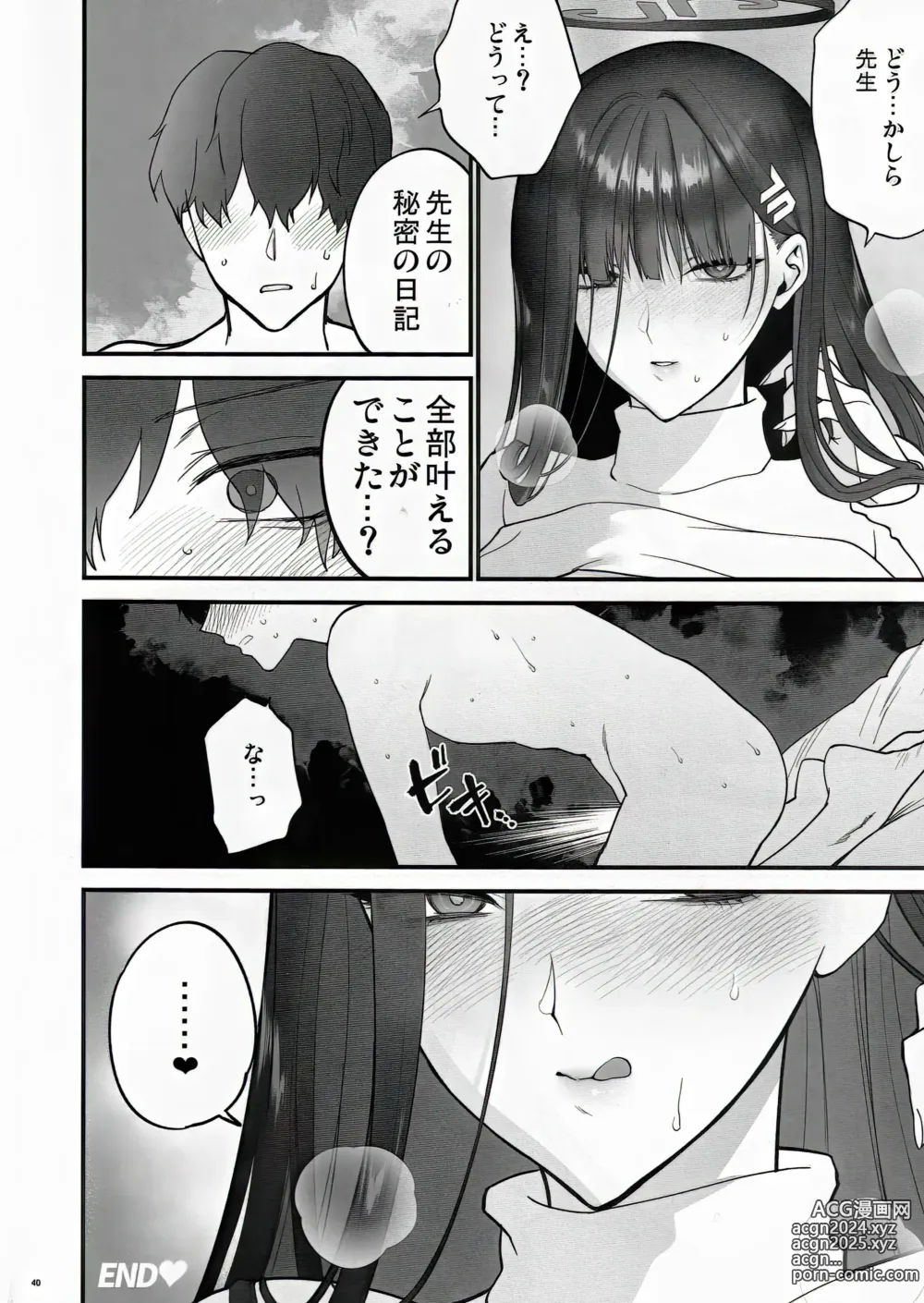 Page 40 of doujinshi Oshioki no Jikan - Punishment time