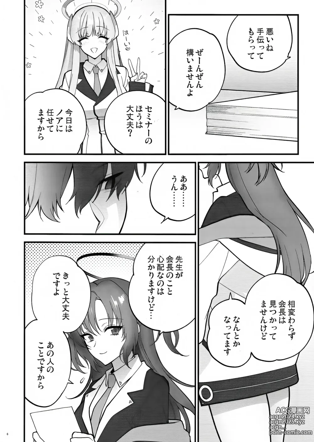 Page 6 of doujinshi Oshioki no Jikan - Punishment time