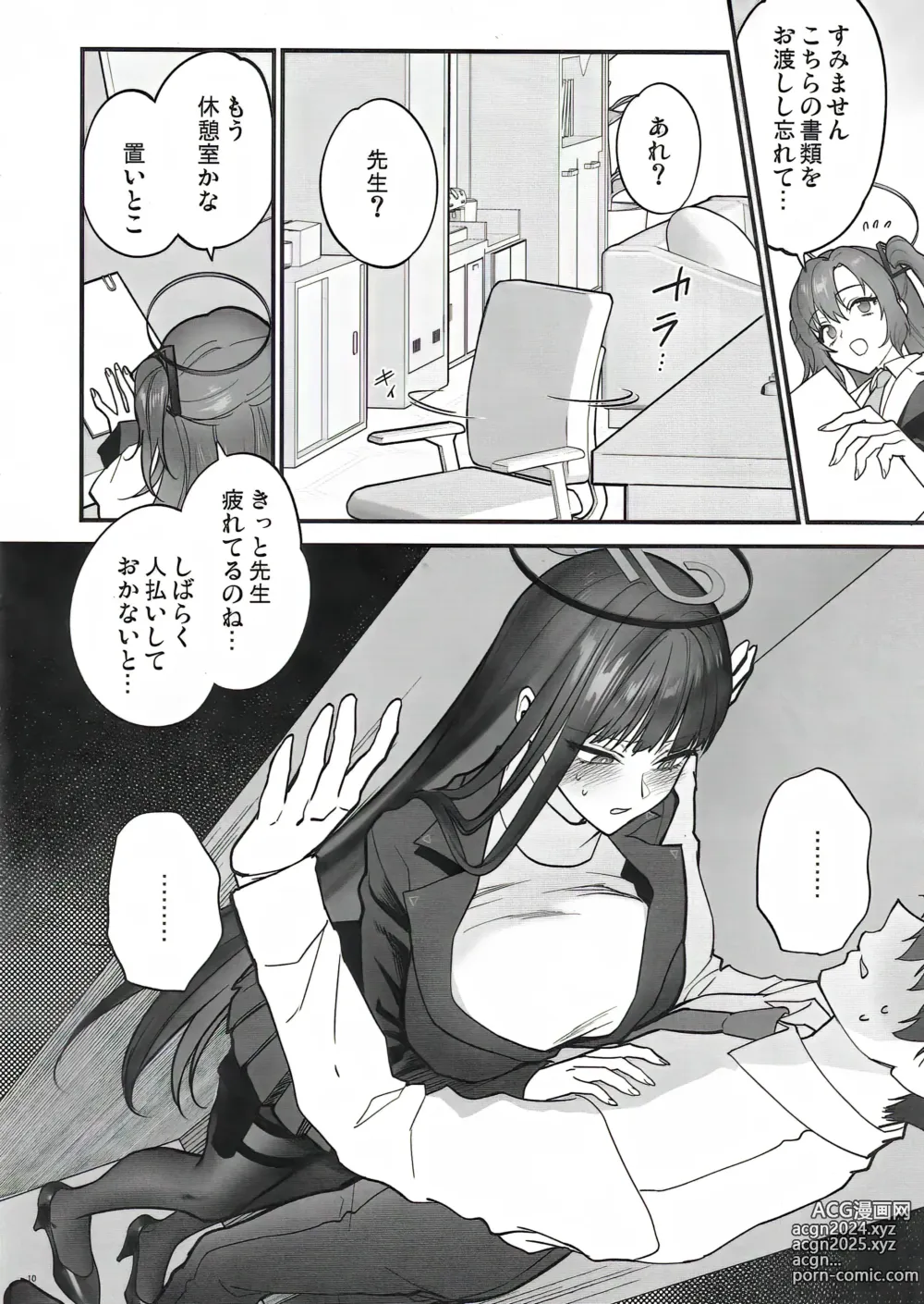 Page 10 of doujinshi Oshioki no Jikan - Punishment time