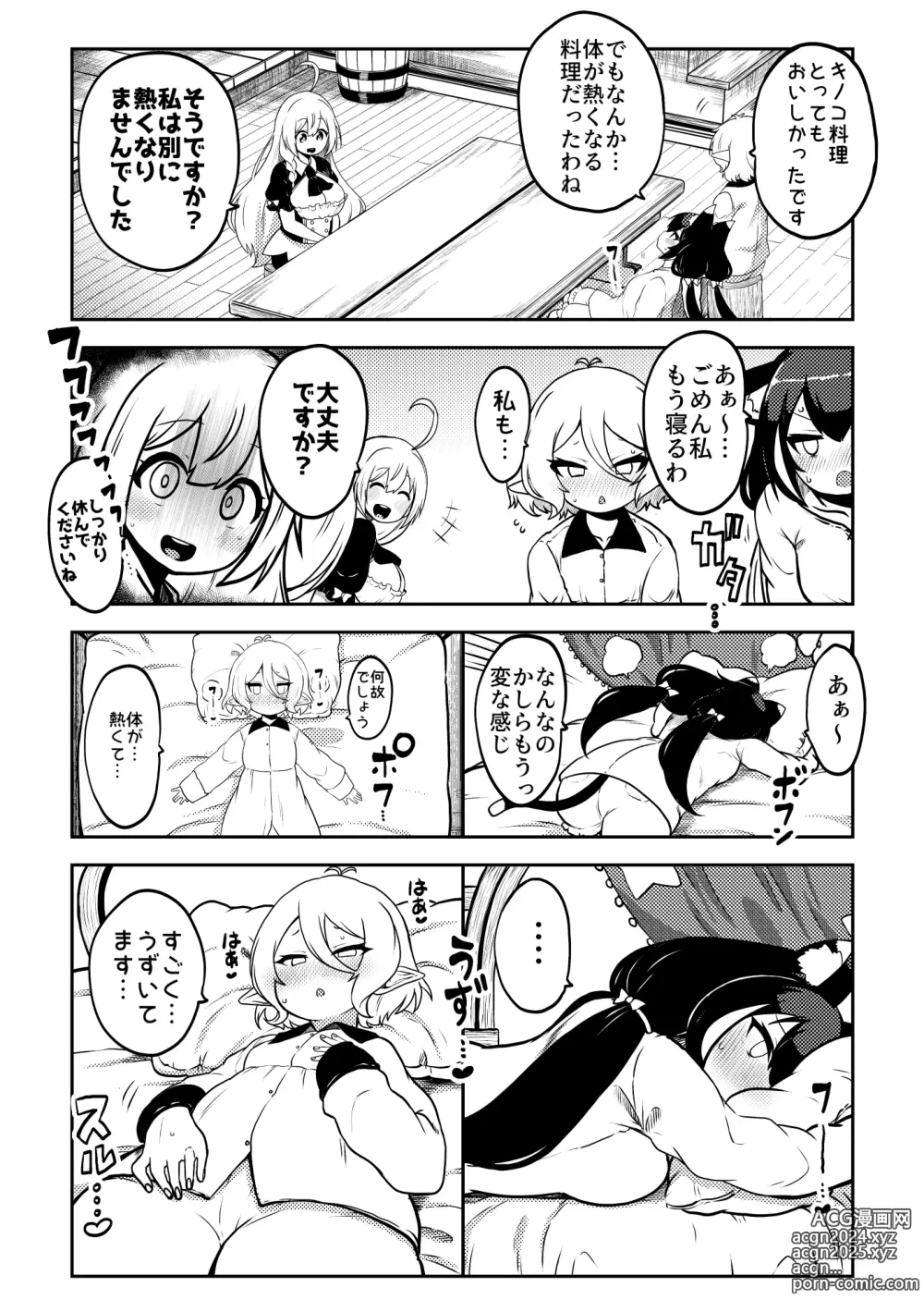 Page 5 of doujinshi PriConne Matometeokou kana tte